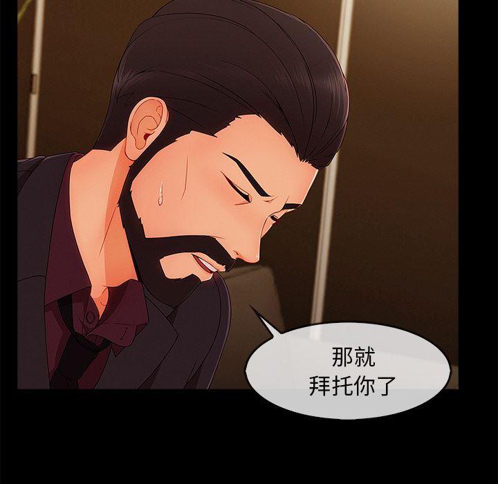 火影忍者589漫画韩漫全集-长腿姐姐：33无删减无遮挡章节图片 