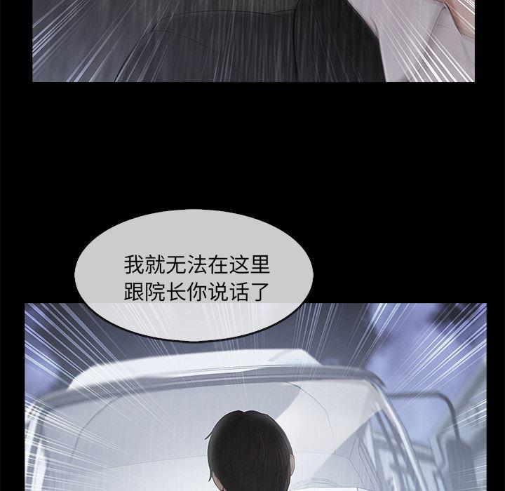 火影忍者589漫画韩漫全集-长腿姐姐：33无删减无遮挡章节图片 