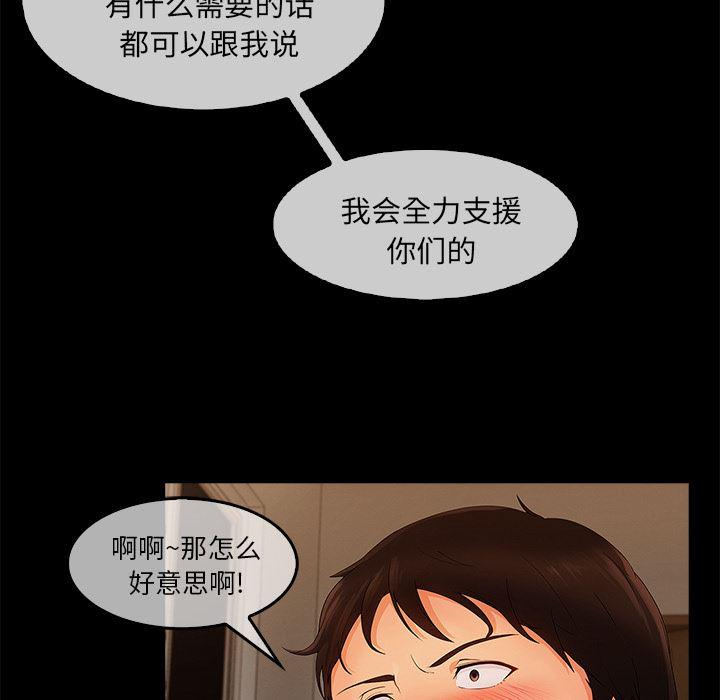 火影忍者589漫画韩漫全集-长腿姐姐：33无删减无遮挡章节图片 