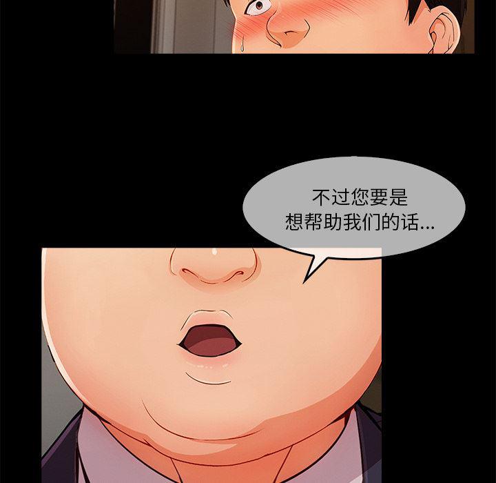 火影忍者589漫画韩漫全集-长腿姐姐：33无删减无遮挡章节图片 