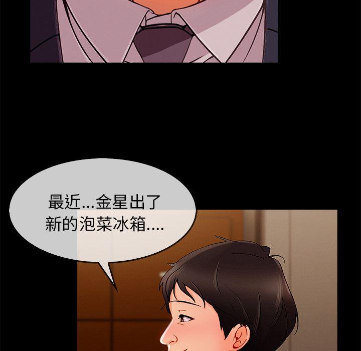 火影忍者589漫画韩漫全集-长腿姐姐：33无删减无遮挡章节图片 