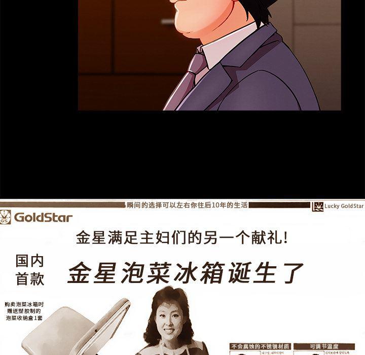 火影忍者589漫画韩漫全集-长腿姐姐：33无删减无遮挡章节图片 