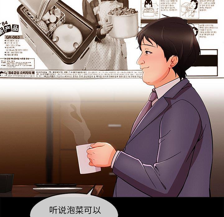 火影忍者589漫画韩漫全集-长腿姐姐：33无删减无遮挡章节图片 