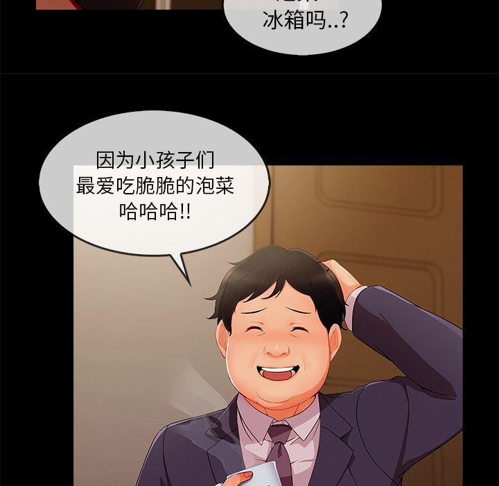 火影忍者589漫画韩漫全集-长腿姐姐：33无删减无遮挡章节图片 