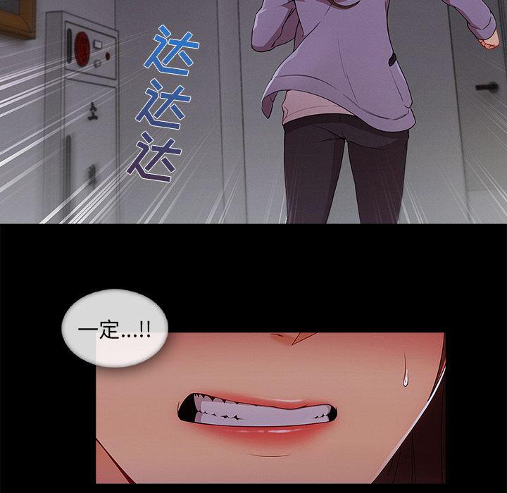 火影忍者589漫画韩漫全集-长腿姐姐：33无删减无遮挡章节图片 