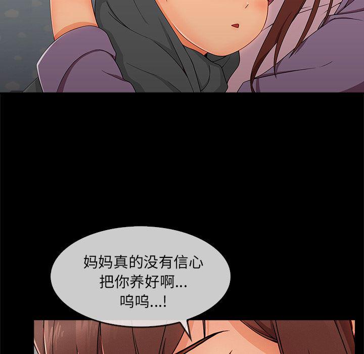 火影忍者589漫画韩漫全集-长腿姐姐：33无删减无遮挡章节图片 
