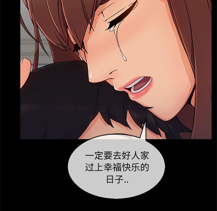 火影忍者589漫画韩漫全集-长腿姐姐：33无删减无遮挡章节图片 
