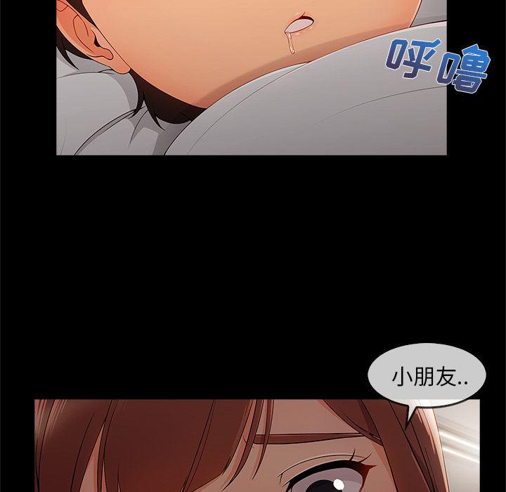 火影忍者589漫画韩漫全集-长腿姐姐：33无删减无遮挡章节图片 