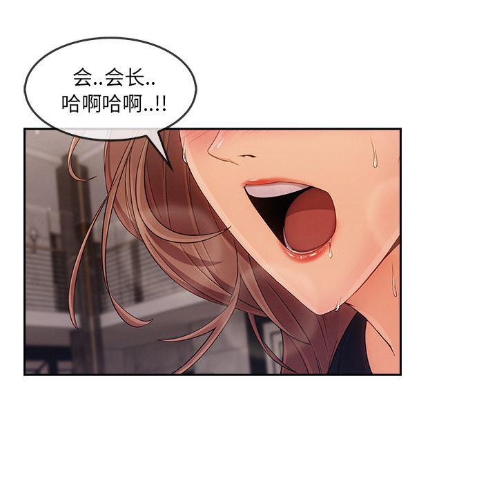 火影忍者589漫画韩漫全集-长腿姐姐：33无删减无遮挡章节图片 