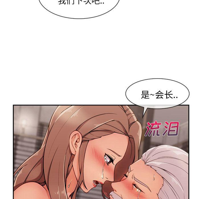 火影忍者589漫画韩漫全集-长腿姐姐：33无删减无遮挡章节图片 