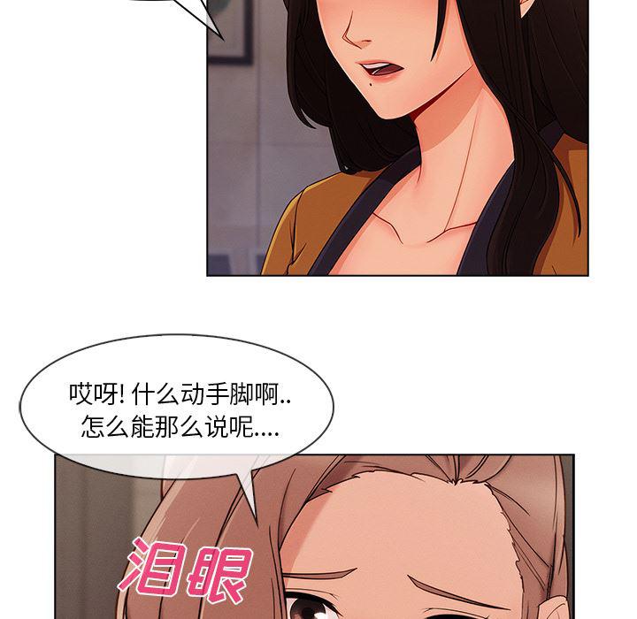 火影忍者589漫画韩漫全集-长腿姐姐：34无删减无遮挡章节图片 