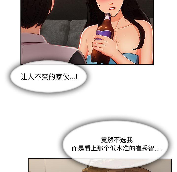火影忍者589漫画韩漫全集-长腿姐姐：34无删减无遮挡章节图片 