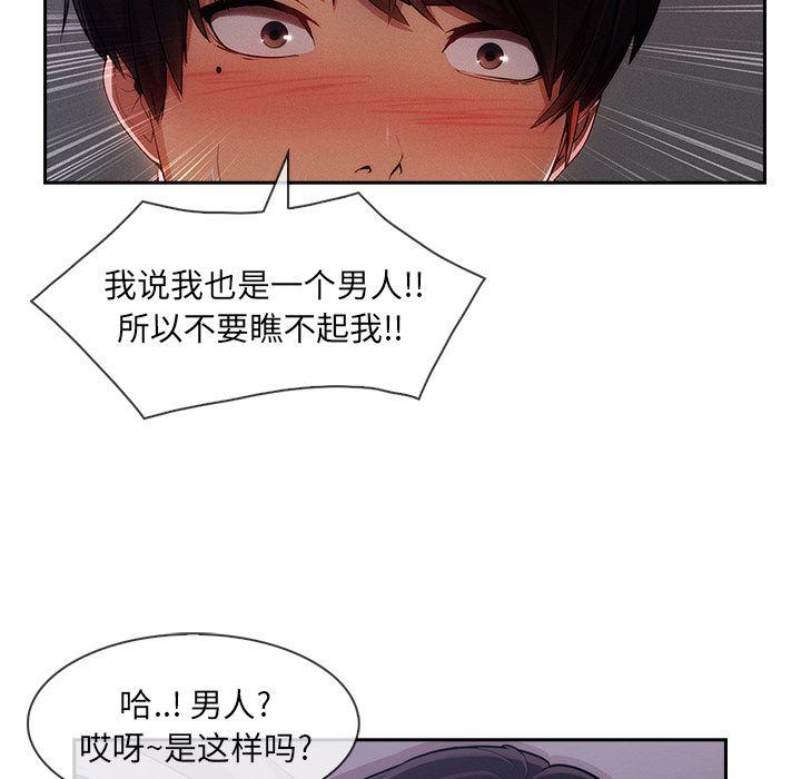 火影忍者589漫画韩漫全集-长腿姐姐：35无删减无遮挡章节图片 