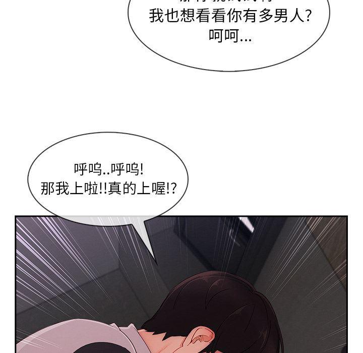 火影忍者589漫画韩漫全集-长腿姐姐：35无删减无遮挡章节图片 