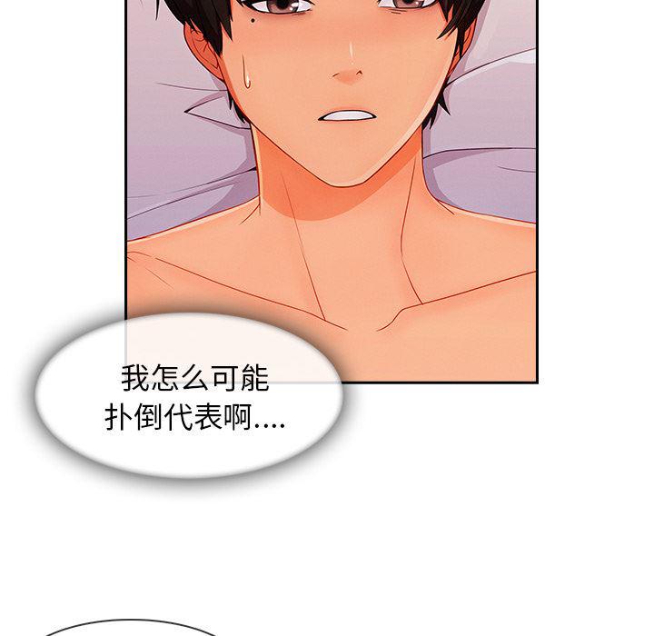 火影忍者589漫画韩漫全集-长腿姐姐：35无删减无遮挡章节图片 