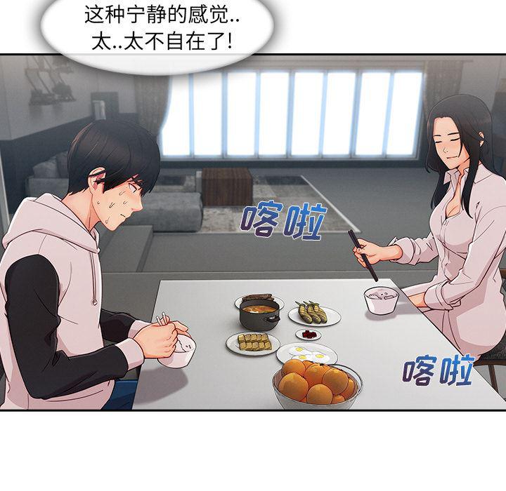 火影忍者589漫画韩漫全集-长腿姐姐：35无删减无遮挡章节图片 