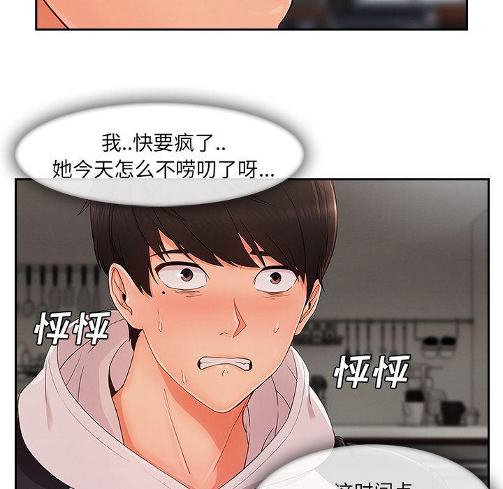 火影忍者589漫画韩漫全集-长腿姐姐：35无删减无遮挡章节图片 