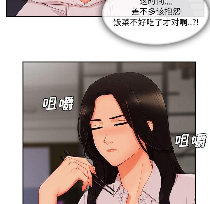 火影忍者589漫画韩漫全集-长腿姐姐：35无删减无遮挡章节图片 