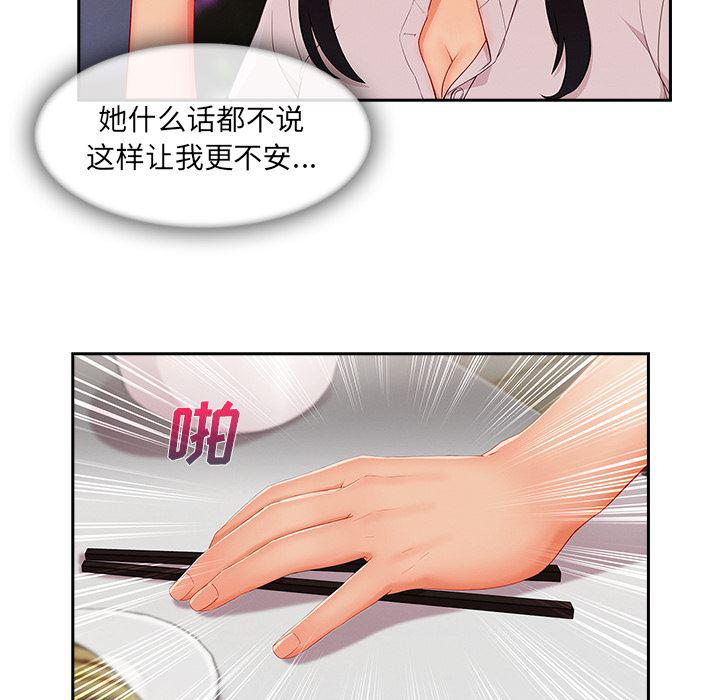火影忍者589漫画韩漫全集-长腿姐姐：35无删减无遮挡章节图片 