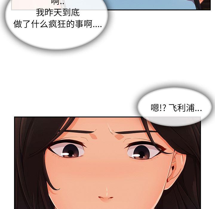 火影忍者589漫画韩漫全集-长腿姐姐：35无删减无遮挡章节图片 