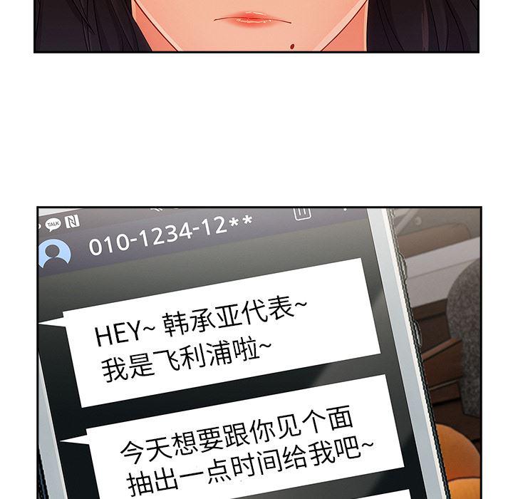火影忍者589漫画韩漫全集-长腿姐姐：35无删减无遮挡章节图片 