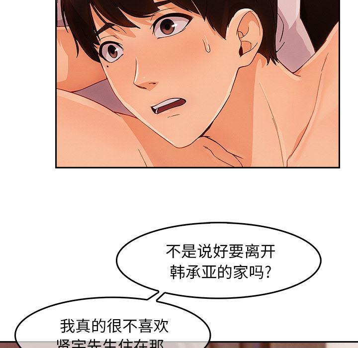 火影忍者589漫画韩漫全集-长腿姐姐：36无删减无遮挡章节图片 