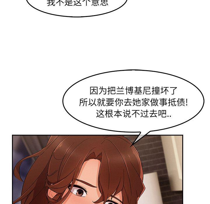 火影忍者589漫画韩漫全集-长腿姐姐：36无删减无遮挡章节图片 