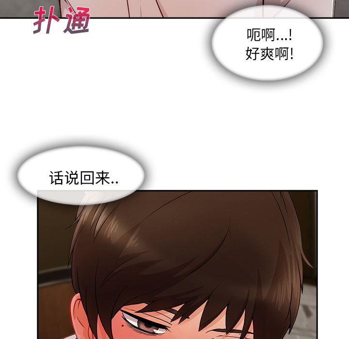 火影忍者589漫画韩漫全集-长腿姐姐：37无删减无遮挡章节图片 