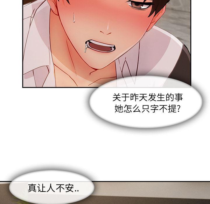 火影忍者589漫画韩漫全集-长腿姐姐：37无删减无遮挡章节图片 