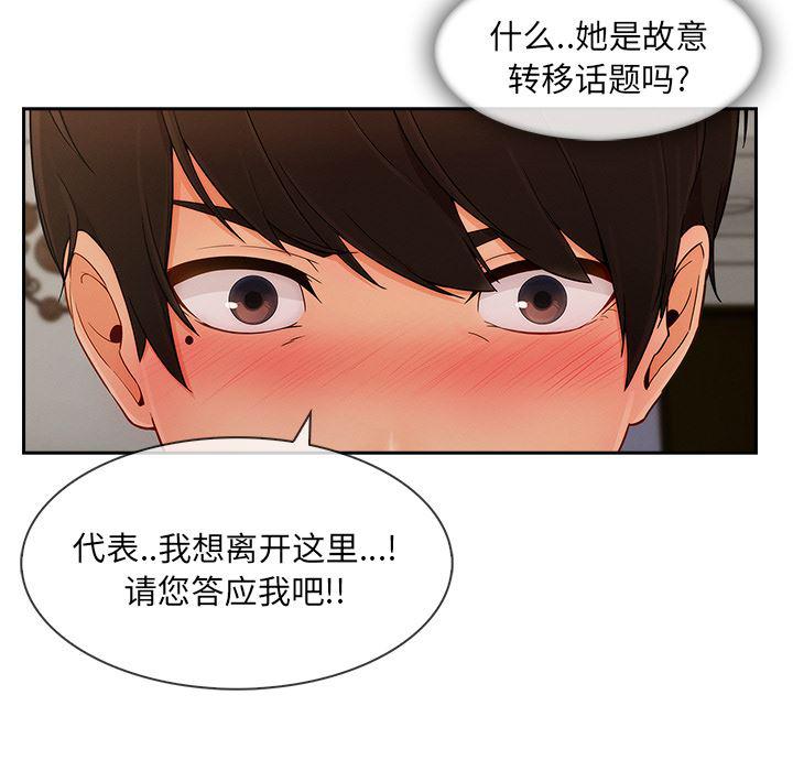 火影忍者589漫画韩漫全集-长腿姐姐：37无删减无遮挡章节图片 