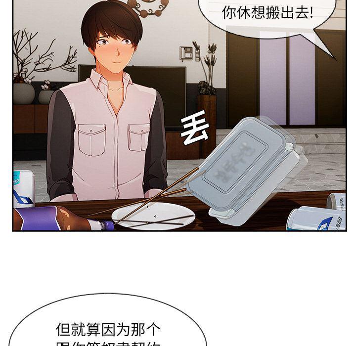 火影忍者589漫画韩漫全集-长腿姐姐：37无删减无遮挡章节图片 