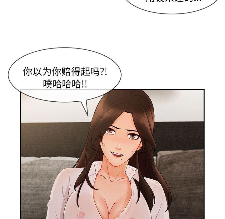 火影忍者589漫画韩漫全集-长腿姐姐：37无删减无遮挡章节图片 