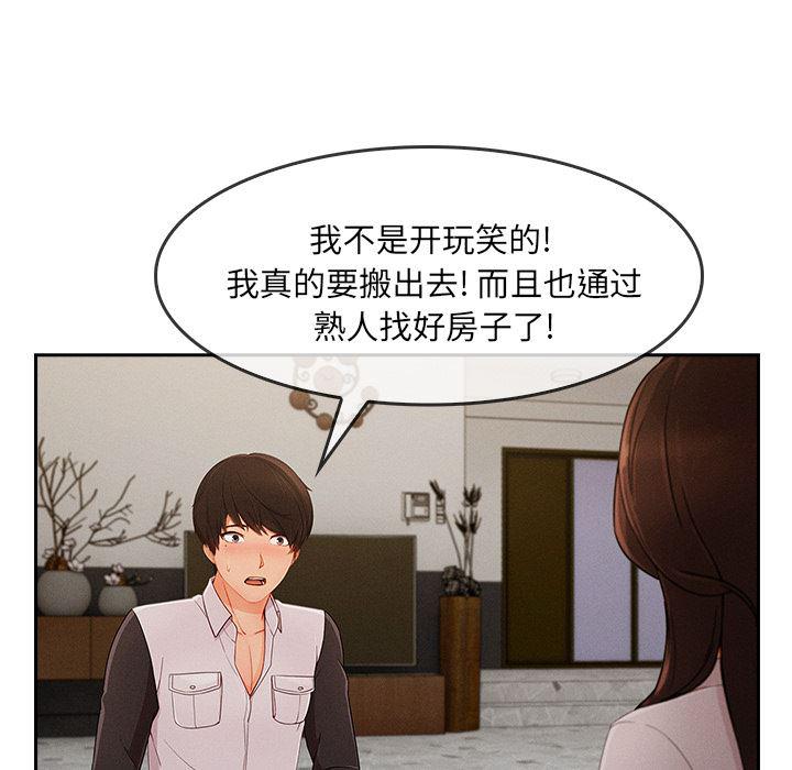 火影忍者589漫画韩漫全集-长腿姐姐：37无删减无遮挡章节图片 