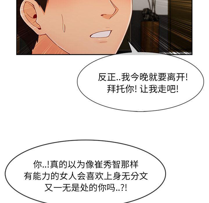 火影忍者589漫画韩漫全集-长腿姐姐：37无删减无遮挡章节图片 