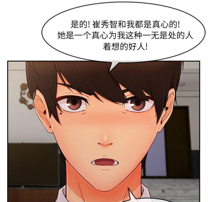 火影忍者589漫画韩漫全集-长腿姐姐：37无删减无遮挡章节图片 