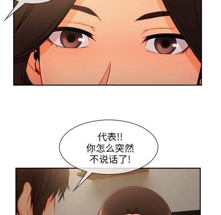 火影忍者589漫画韩漫全集-长腿姐姐：37无删减无遮挡章节图片 