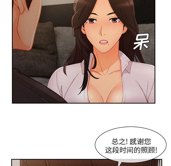 火影忍者589漫画韩漫全集-长腿姐姐：37无删减无遮挡章节图片 