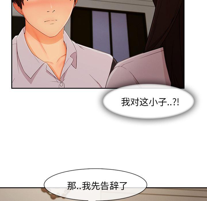 火影忍者589漫画韩漫全集-长腿姐姐：37无删减无遮挡章节图片 