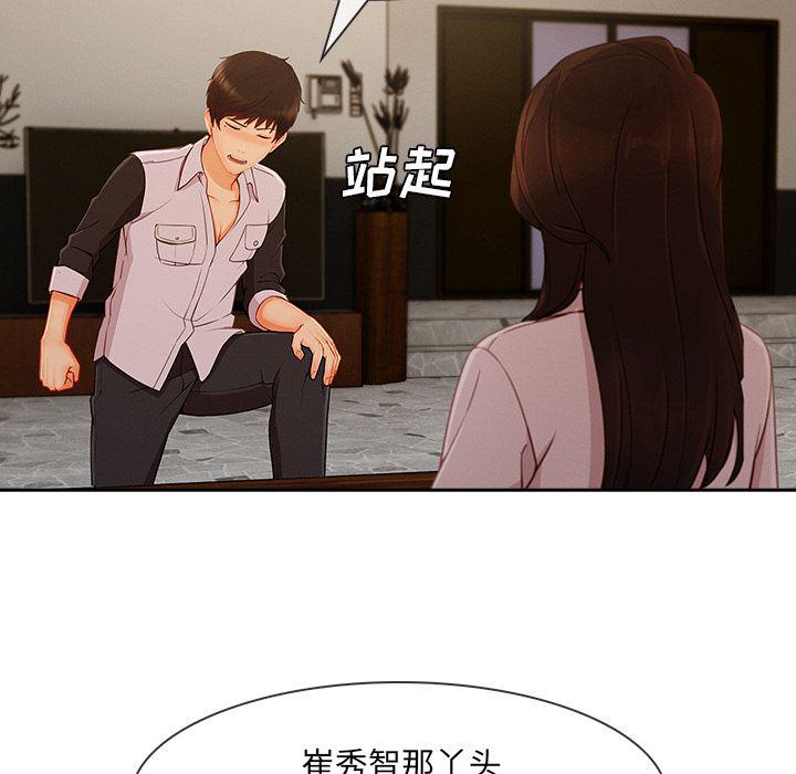 火影忍者589漫画韩漫全集-长腿姐姐：37无删减无遮挡章节图片 