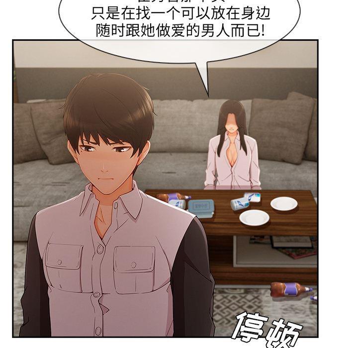 火影忍者589漫画韩漫全集-长腿姐姐：37无删减无遮挡章节图片 