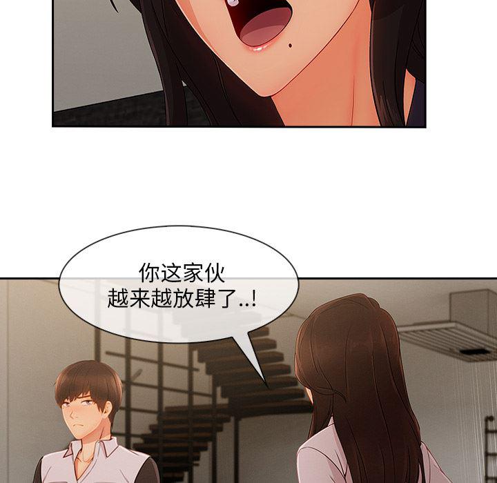 火影忍者589漫画韩漫全集-长腿姐姐：37无删减无遮挡章节图片 