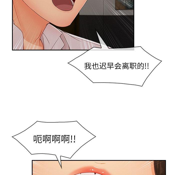 火影忍者589漫画韩漫全集-长腿姐姐：37无删减无遮挡章节图片 