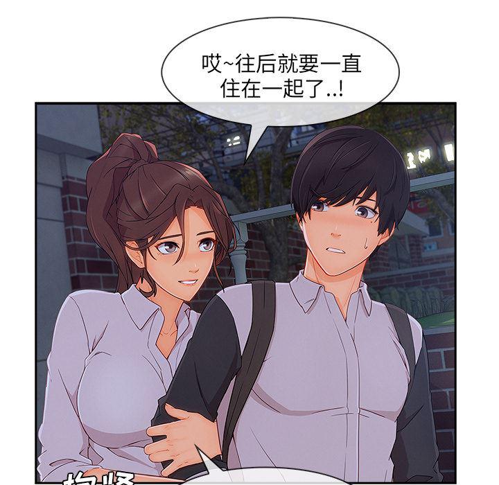 火影忍者589漫画韩漫全集-长腿姐姐：37无删减无遮挡章节图片 