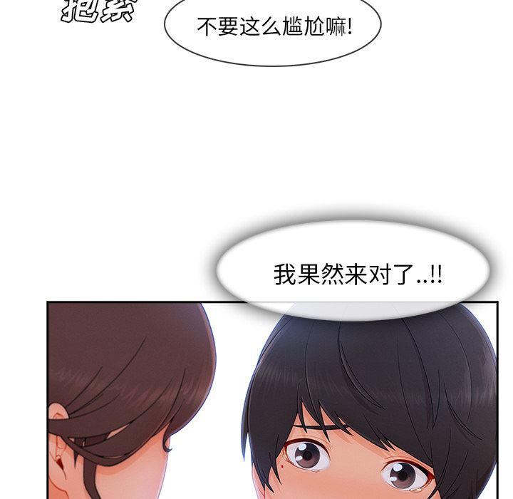 火影忍者589漫画韩漫全集-长腿姐姐：37无删减无遮挡章节图片 
