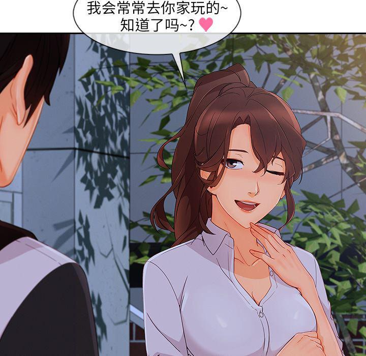 火影忍者589漫画韩漫全集-长腿姐姐：37无删减无遮挡章节图片 