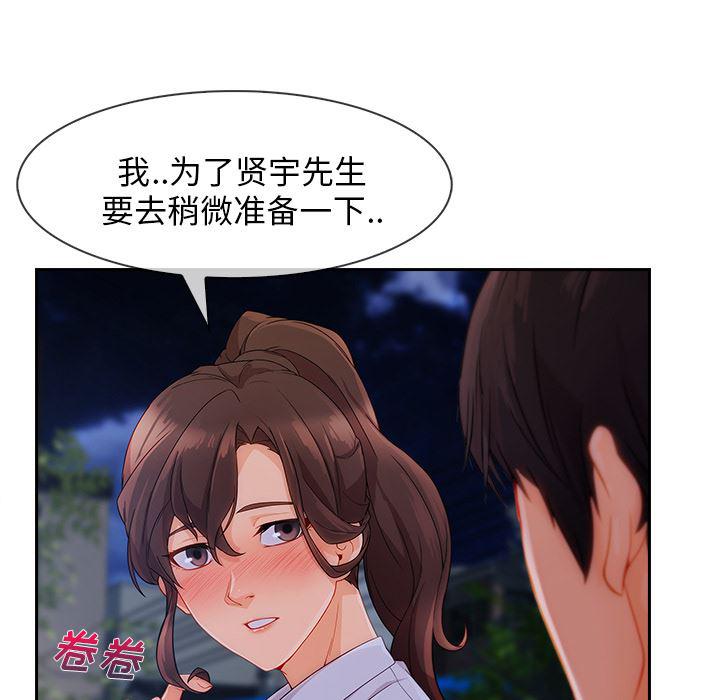 火影忍者589漫画韩漫全集-长腿姐姐：37无删减无遮挡章节图片 