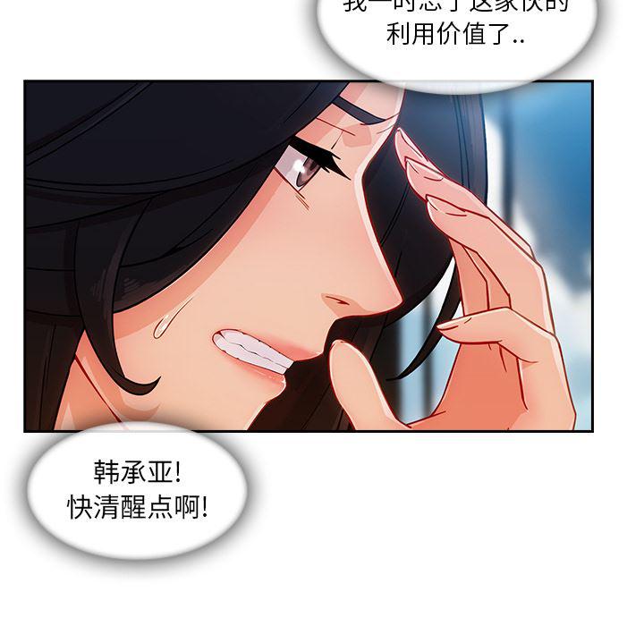 火影忍者589漫画韩漫全集-长腿姐姐：38无删减无遮挡章节图片 