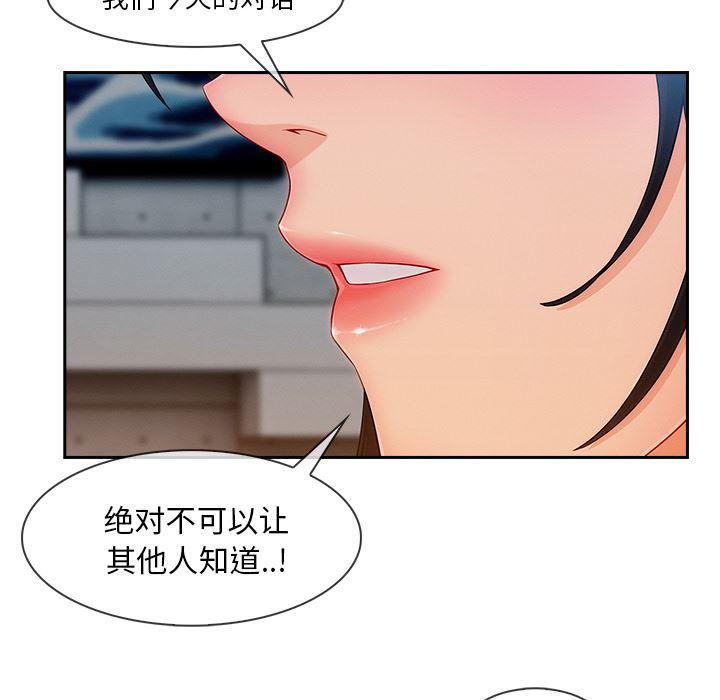 火影忍者589漫画韩漫全集-长腿姐姐：38无删减无遮挡章节图片 