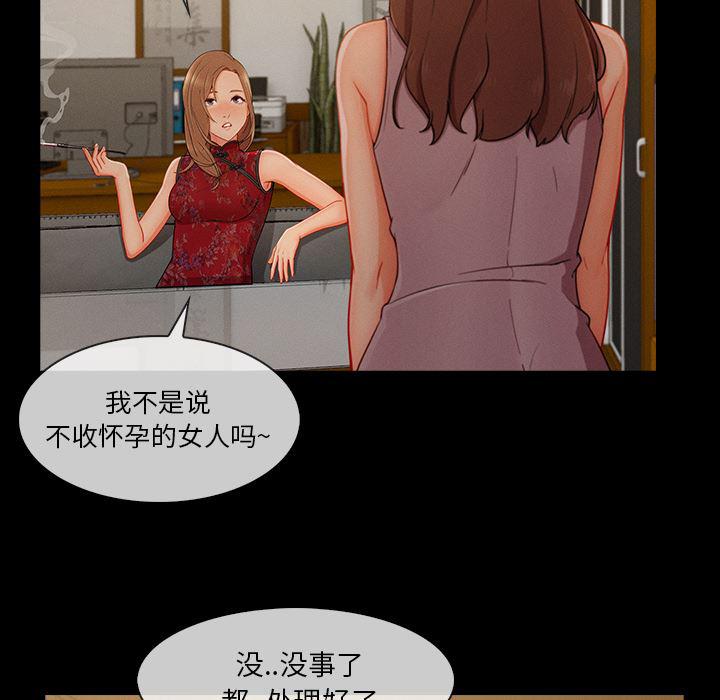 火影忍者589漫画韩漫全集-长腿姐姐：38无删减无遮挡章节图片 
