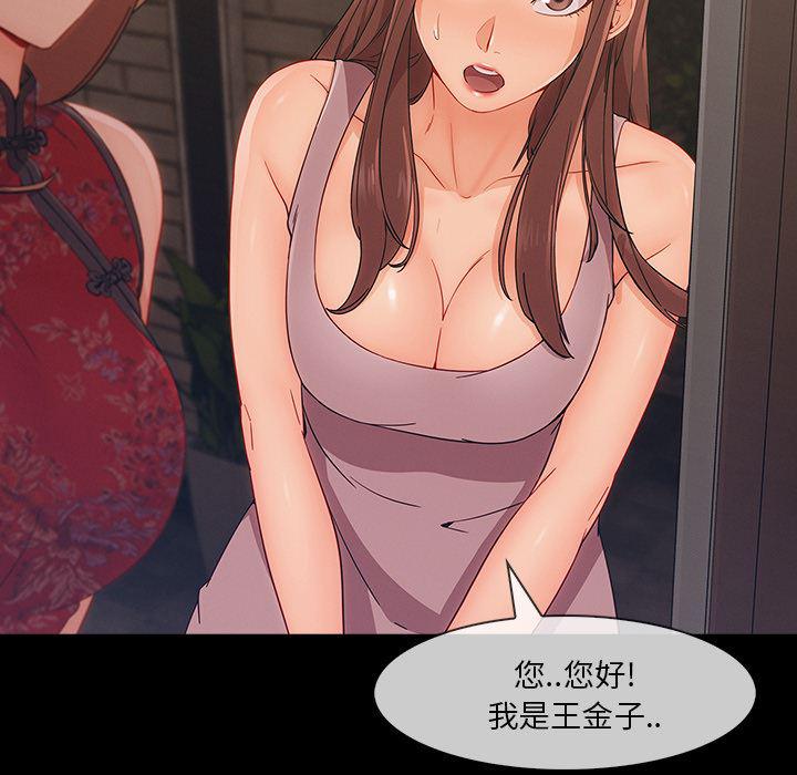 火影忍者589漫画韩漫全集-长腿姐姐：38无删减无遮挡章节图片 
